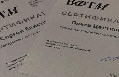 Завершение Вахтанговского фестиваля  театральных менеджеров