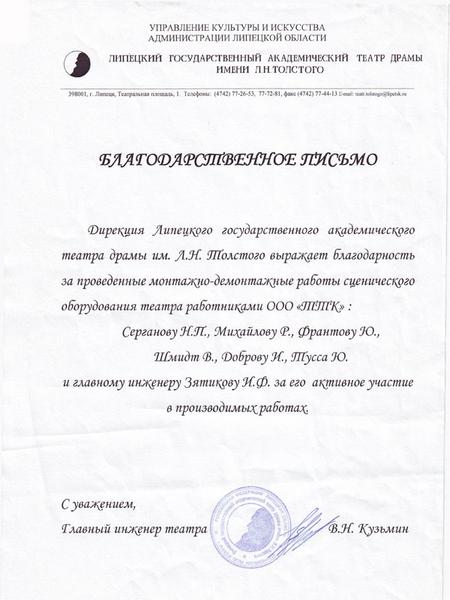 Отзывы наших клиентов