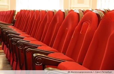 Театральные кресла