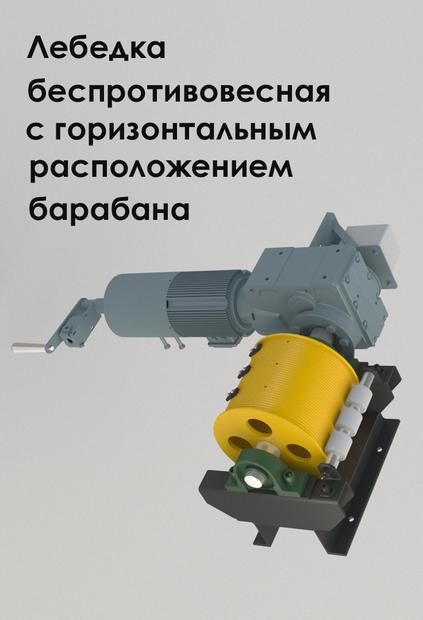 ТТК поставит лебедки на объект в кратчайшие сроки!