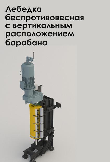 ТТК поставит лебедки на объект в кратчайшие сроки!