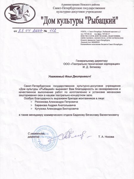 Отзывы наших клиентов