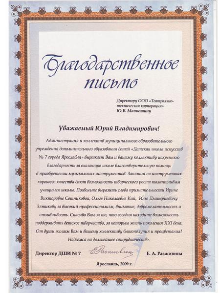 Отзывы наших клиентов