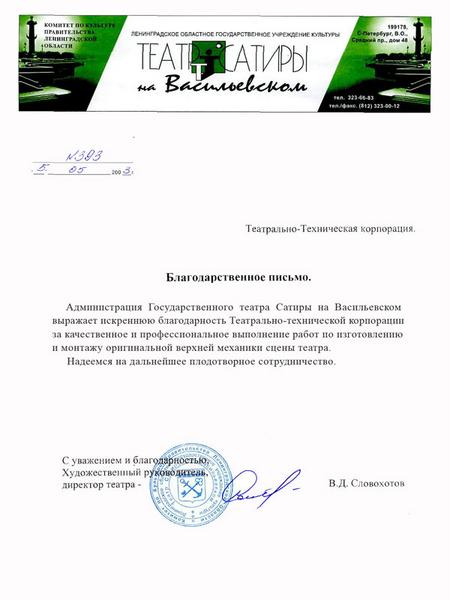 Отзывы наших клиентов