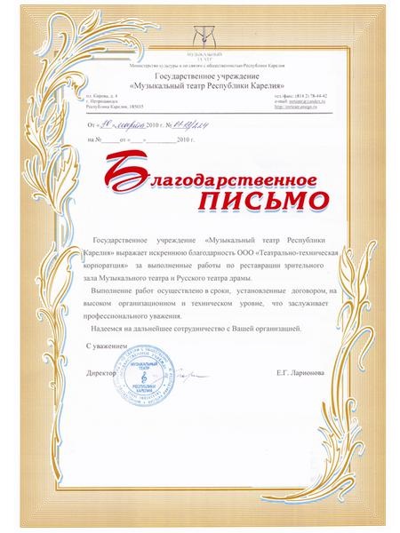 Отзывы наших клиентов