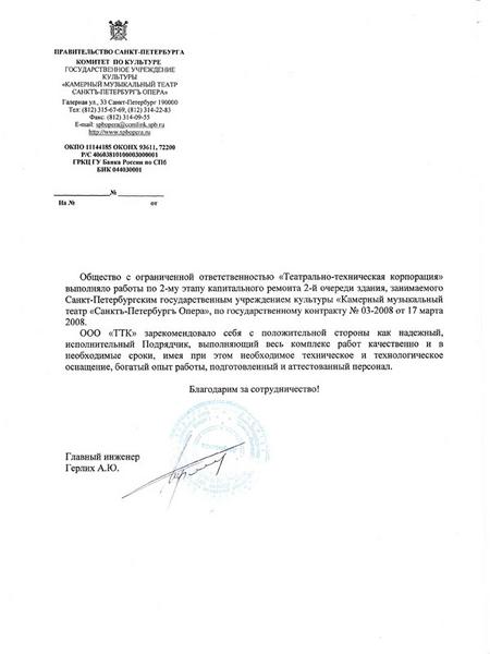 Отзывы наших клиентов