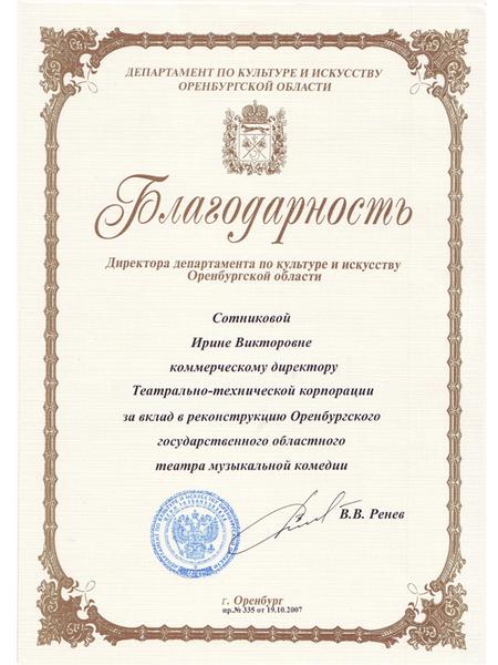 Отзывы наших клиентов