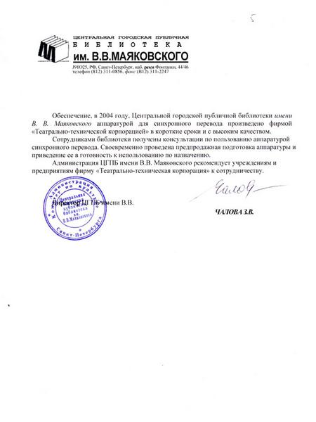 Отзывы наших клиентов