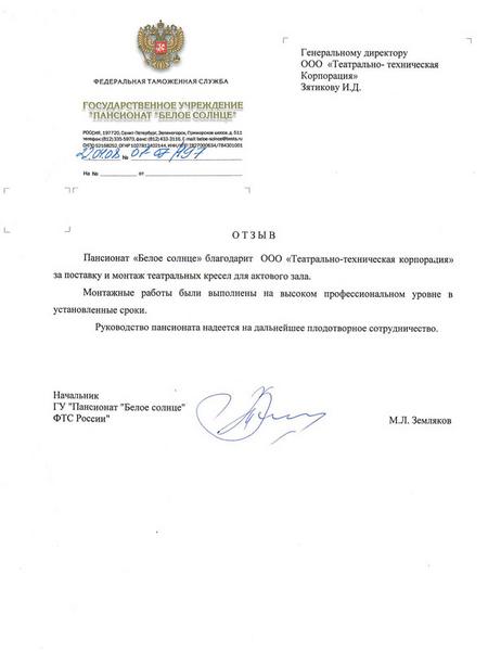 Отзывы наших клиентов