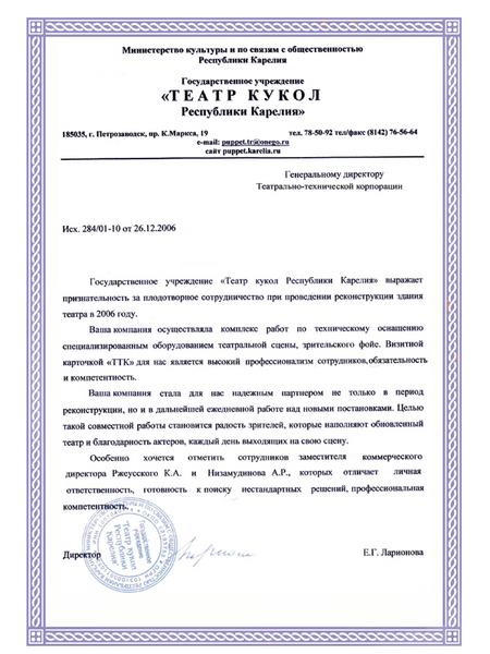 Отзывы наших клиентов