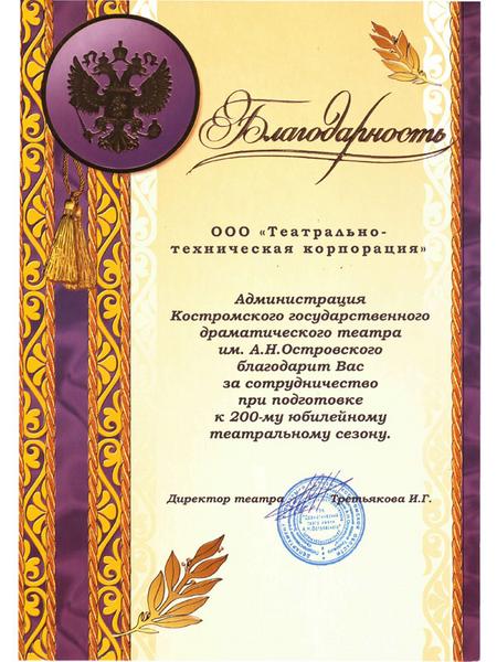 Отзывы наших клиентов