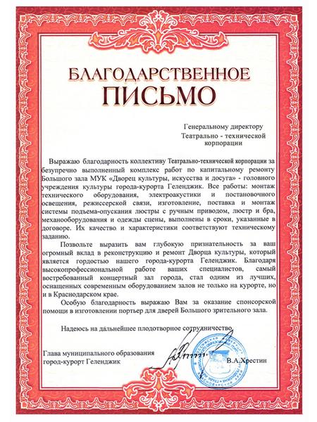 Отзывы наших клиентов