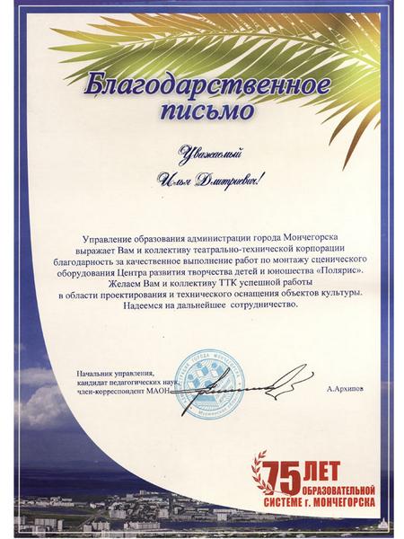 Отзывы наших клиентов