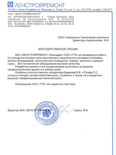 Отзывы наших клиентов