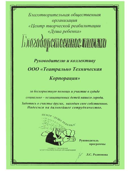 Отзывы наших клиентов