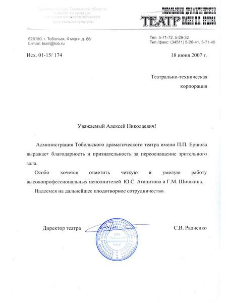 Отзывы наших клиентов