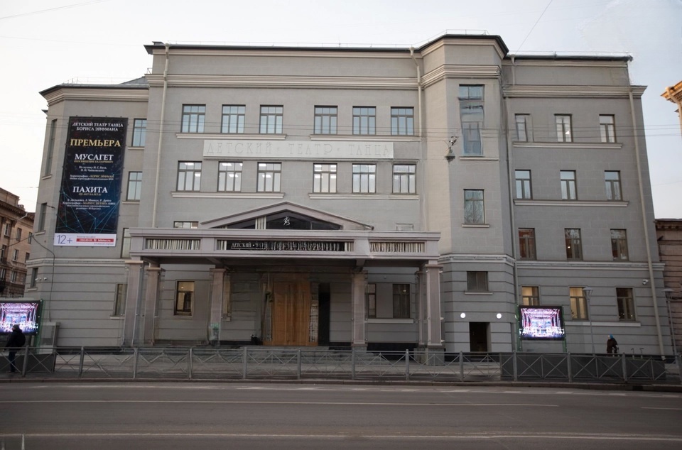 Детский театр танца Бориса Эйфмана