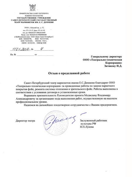 Отзывы наших клиентов