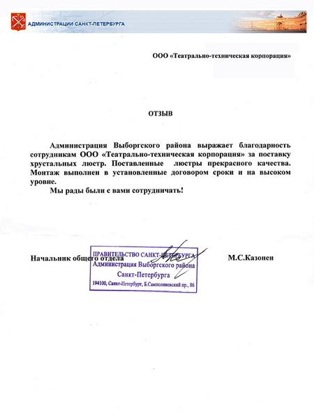 Отзывы наших клиентов