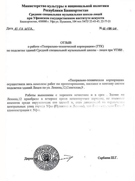 Отзывы наших клиентов