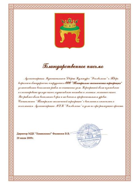 Отзывы наших клиентов