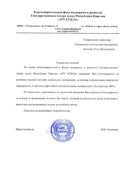 Отзывы наших клиентов