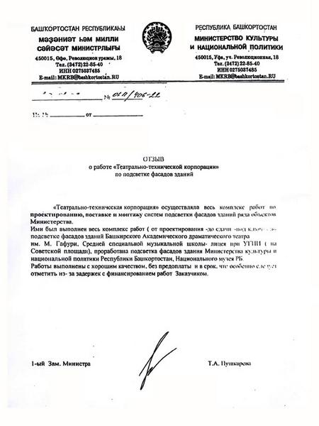 Отзывы наших клиентов