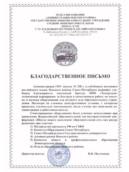 Отзывы наших клиентов