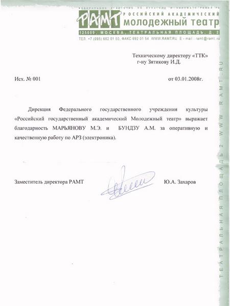 Отзывы наших клиентов