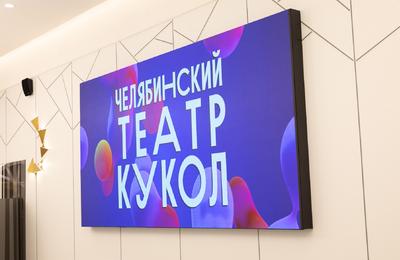 Мультимедийные экраны ТТК