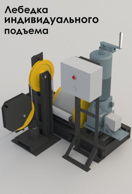 ТТК поставит лебедки на объект в кратчайшие сроки!