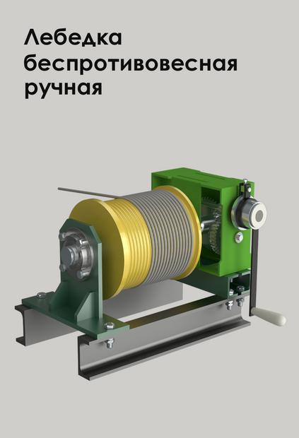 ТТК поставит лебедки на объект в кратчайшие сроки!