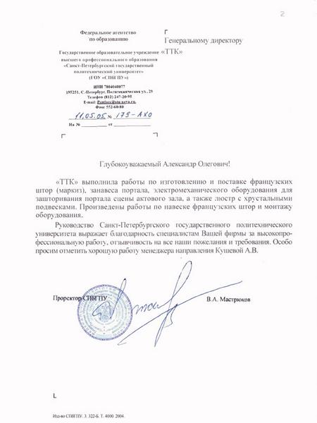 Отзывы наших клиентов